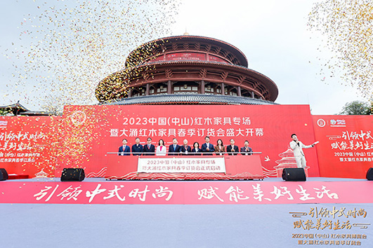 2023中山紅博會(huì)啟幕！致上紅木定制解鎖現(xiàn)代東方家居新風(fēng)尚