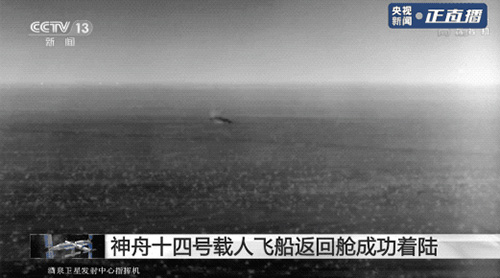 神舟十四號(hào)著陸瞬間|央視新聞